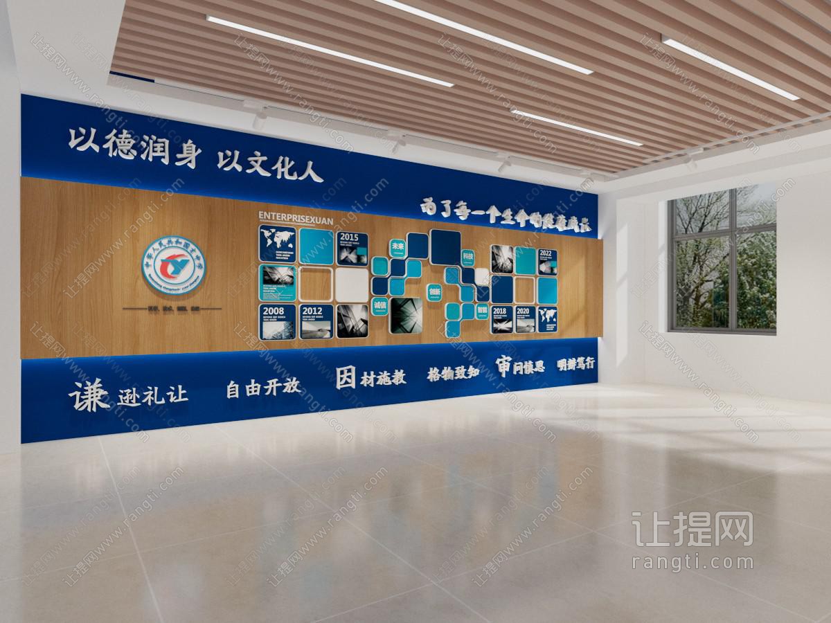 现代校园文化墙