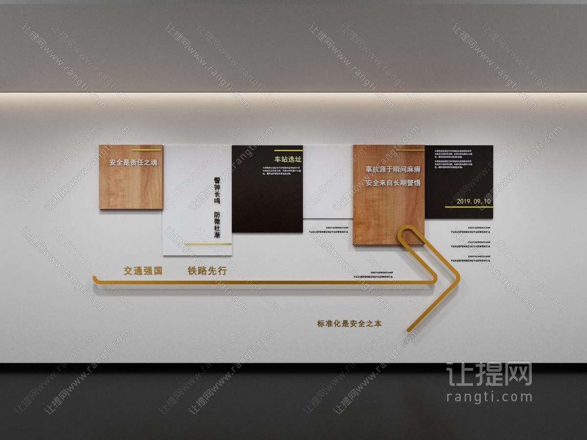 现代文化墙