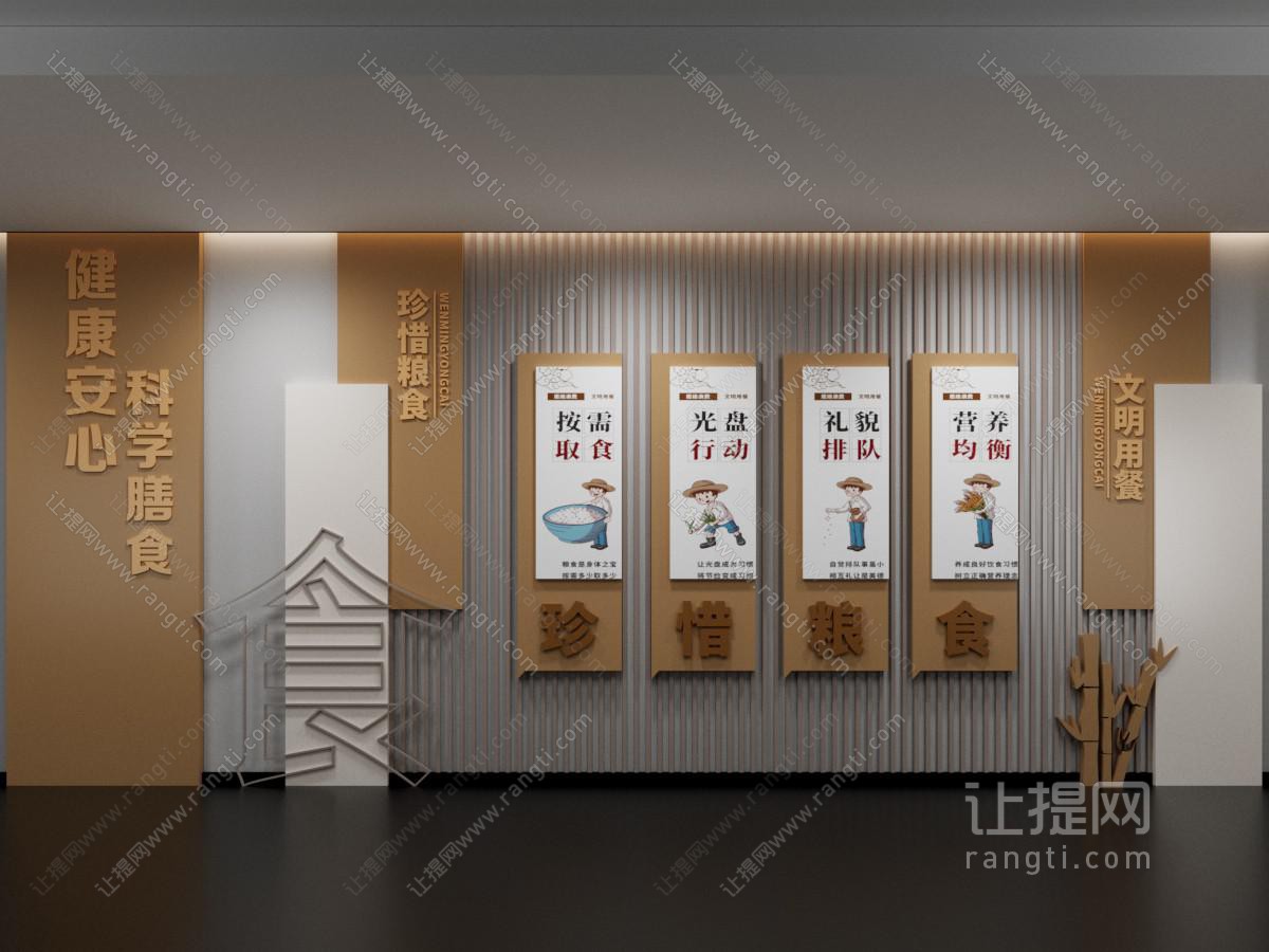 现代简约文化墙 校园文化墙 食堂文化墙 节约粮食 文明
