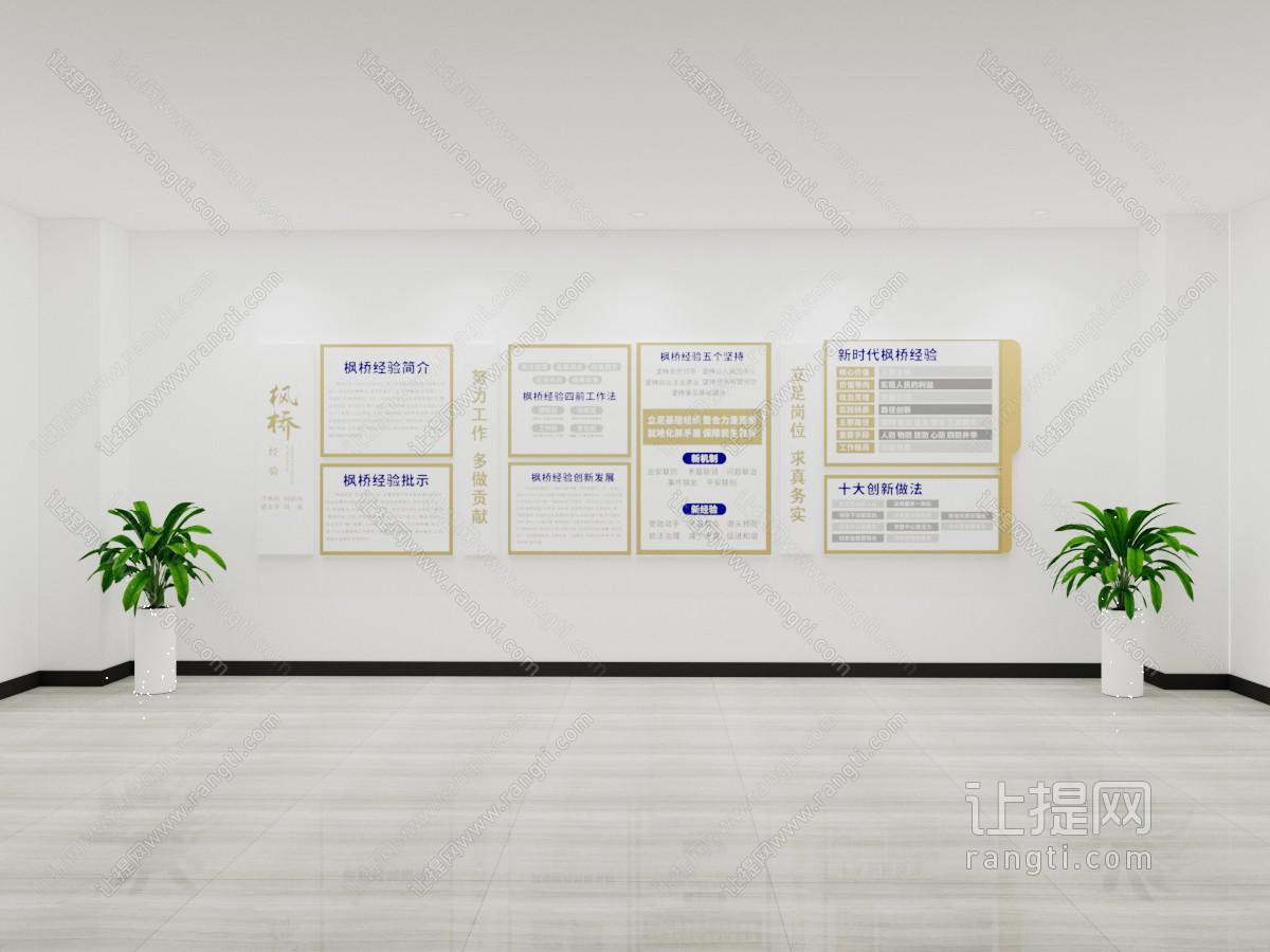 现代枫桥经验标语墙 警队文化 公安文化墙