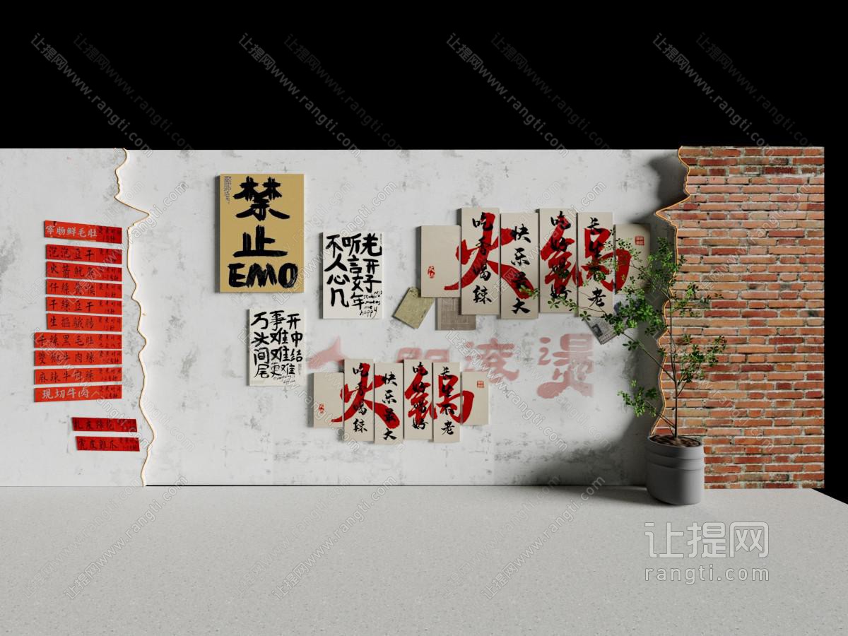 现代怀旧火锅店挂画
