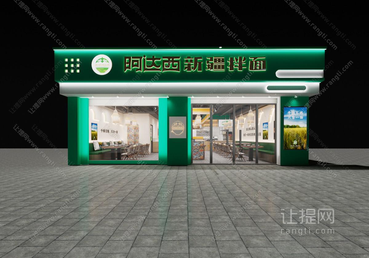 民族风餐厅