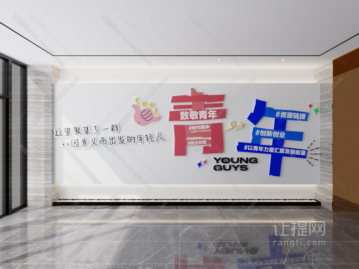 现代青春文学文化宣传墙