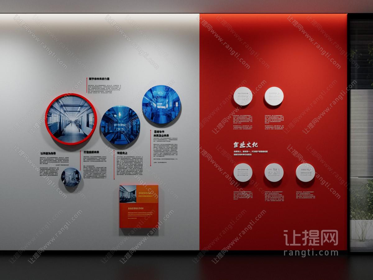 现代企业文化墙 办公背景墙