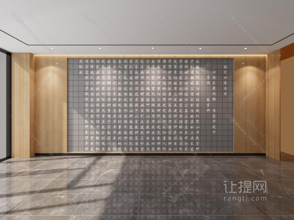 现代文化宣传墙