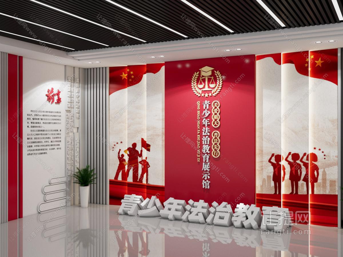 现代法治文化墙