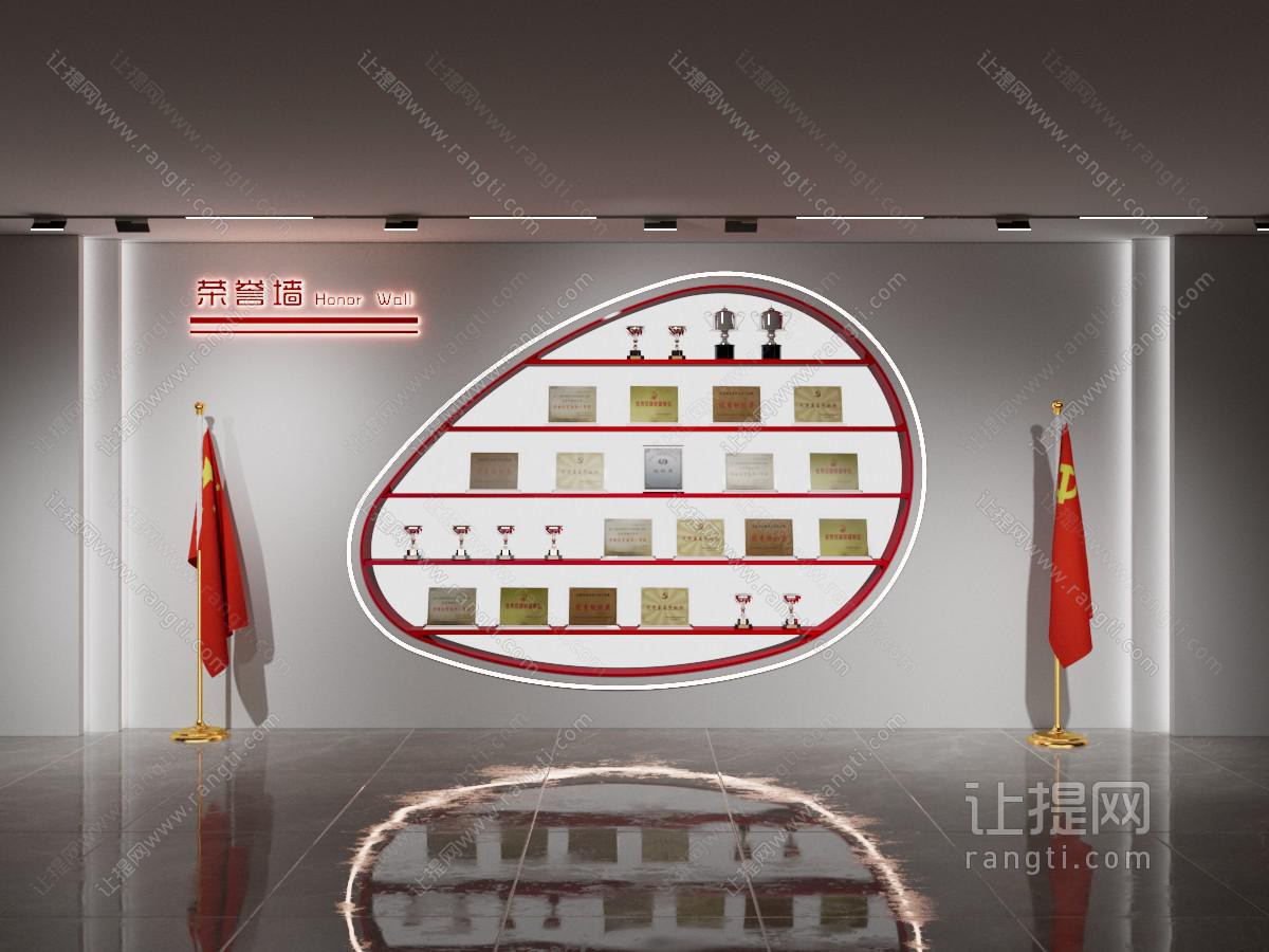 现代党建荣誉墙