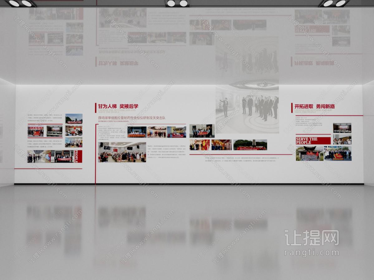 现代党建图文展厅