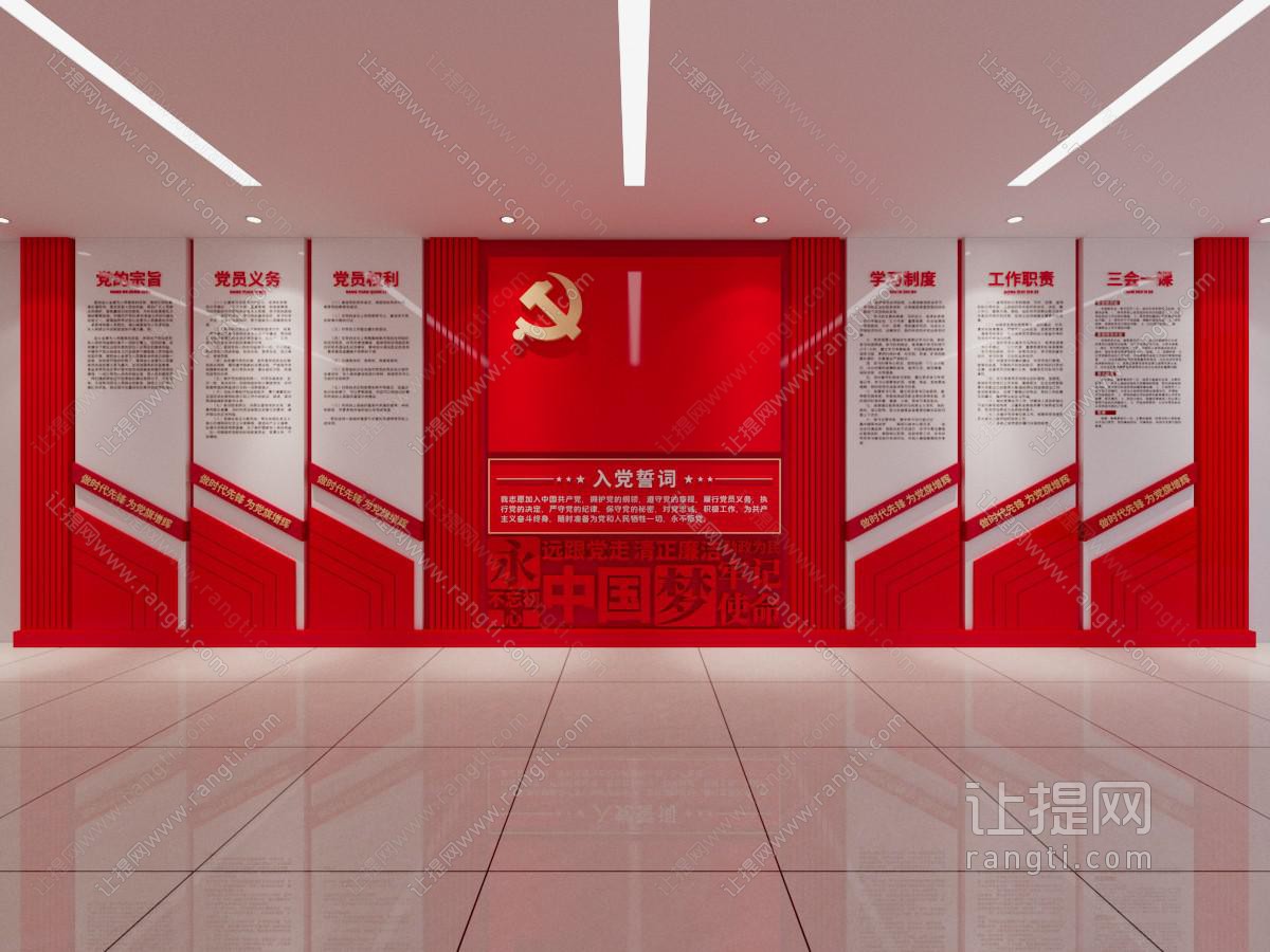 现代党建文化墙