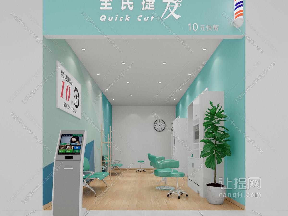 现代商场快剪店