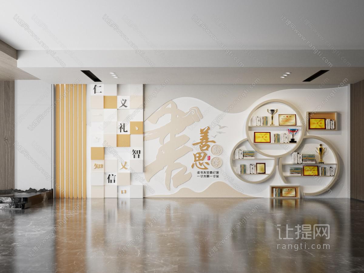 新中式校园文化墙