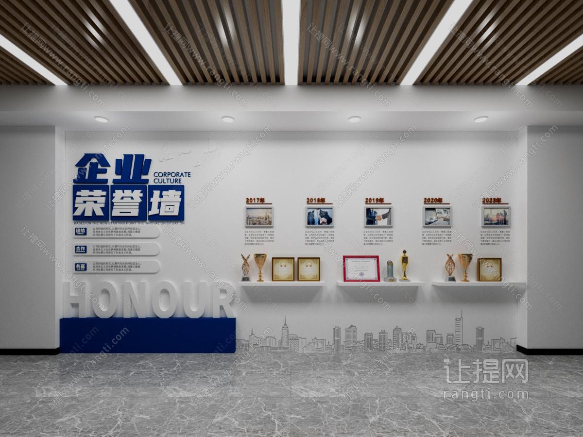 现代企业文化宣传墙