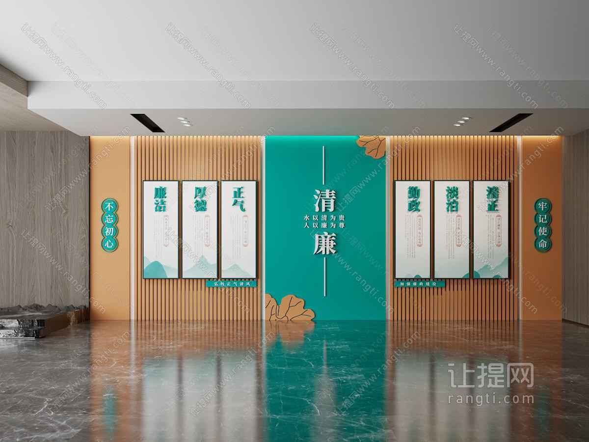 新中式廉政文化墙