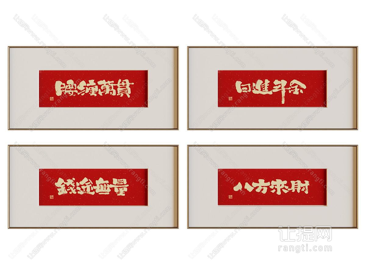 新中式装饰画