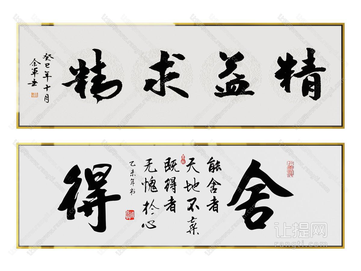 新中式书法字画装饰挂画