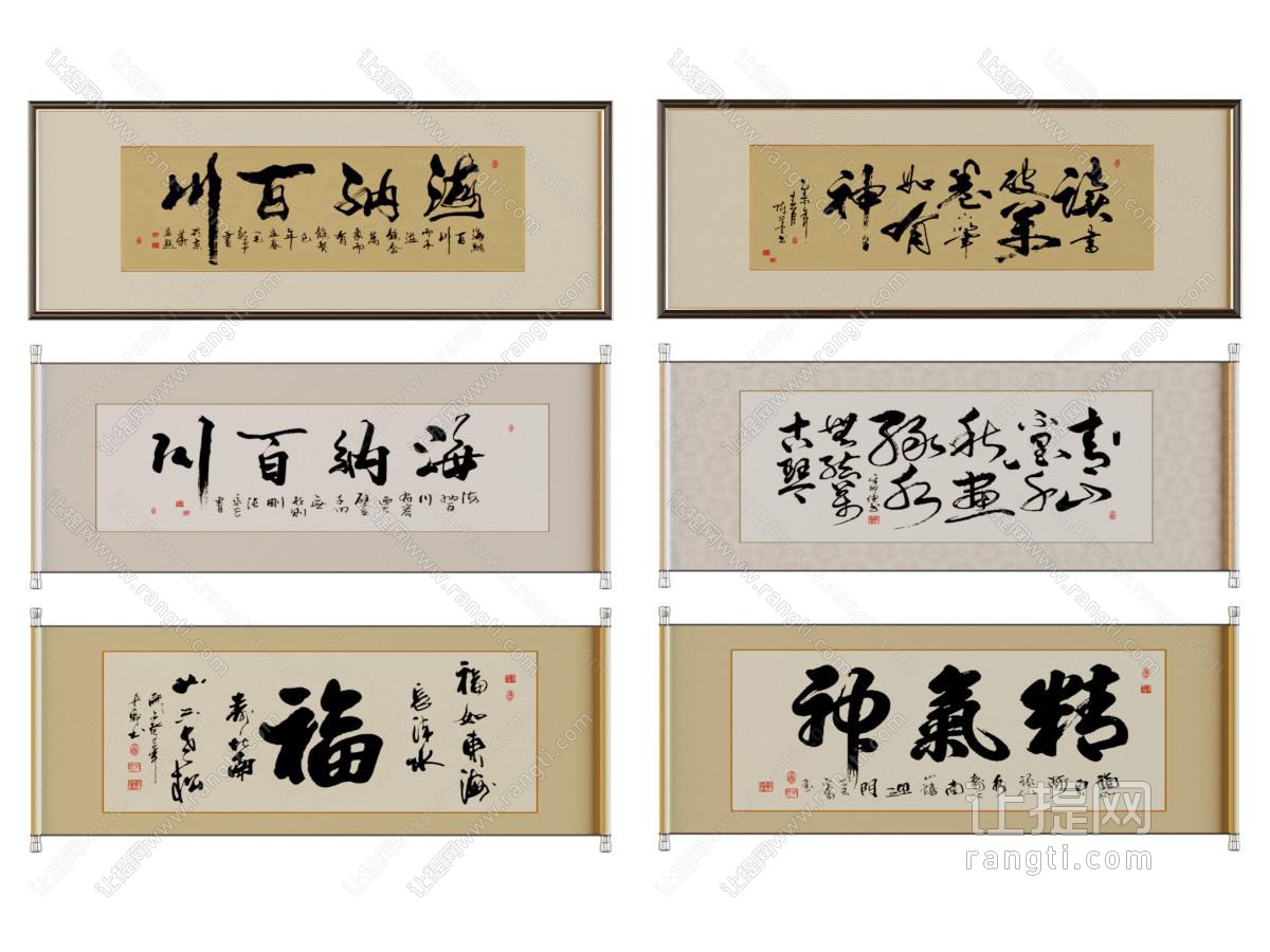 新中式装饰画
