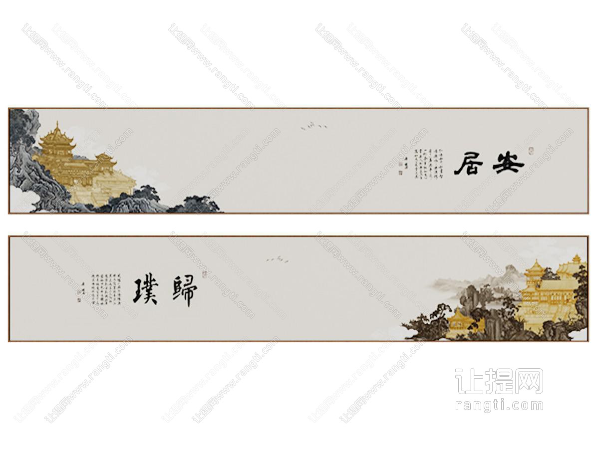 新中式挂画
