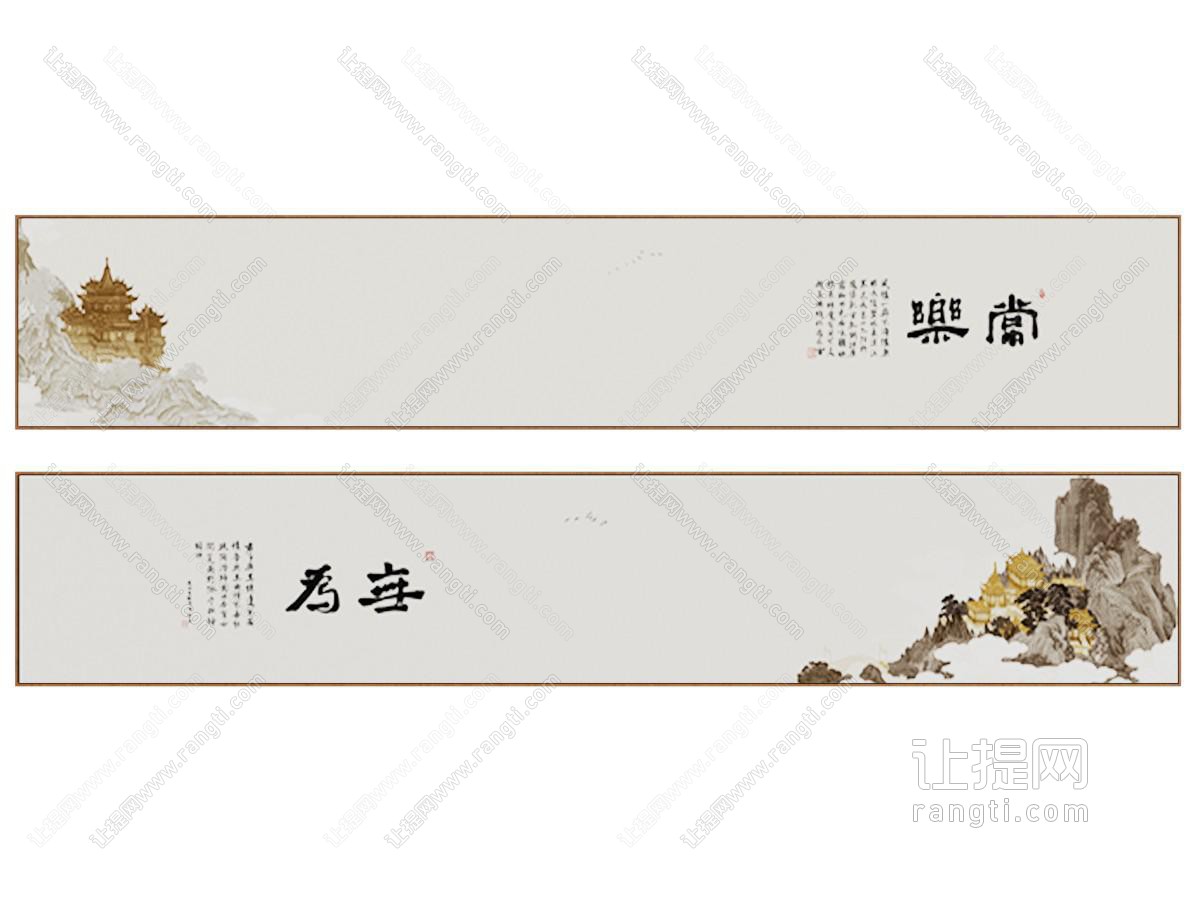 新中式横幅装饰挂画