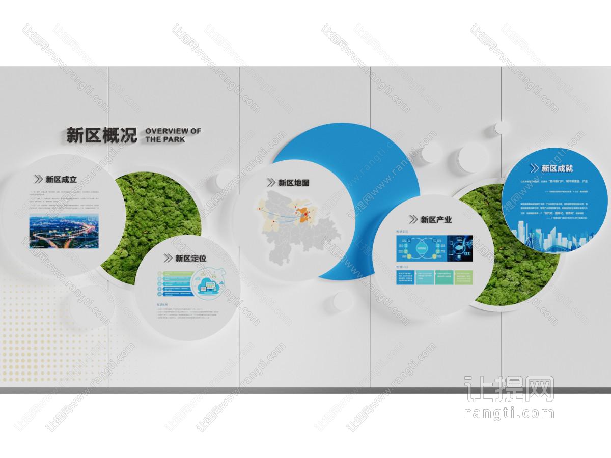 现代企业文化墙