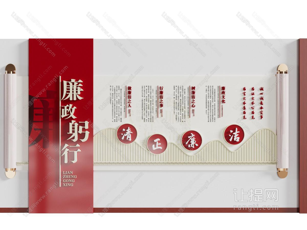 现代党建宣传文化墙