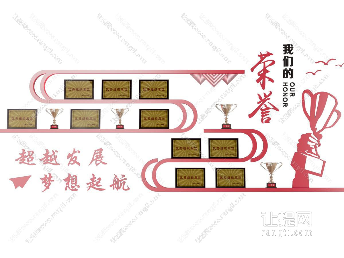 现代党建荣誉背景墙