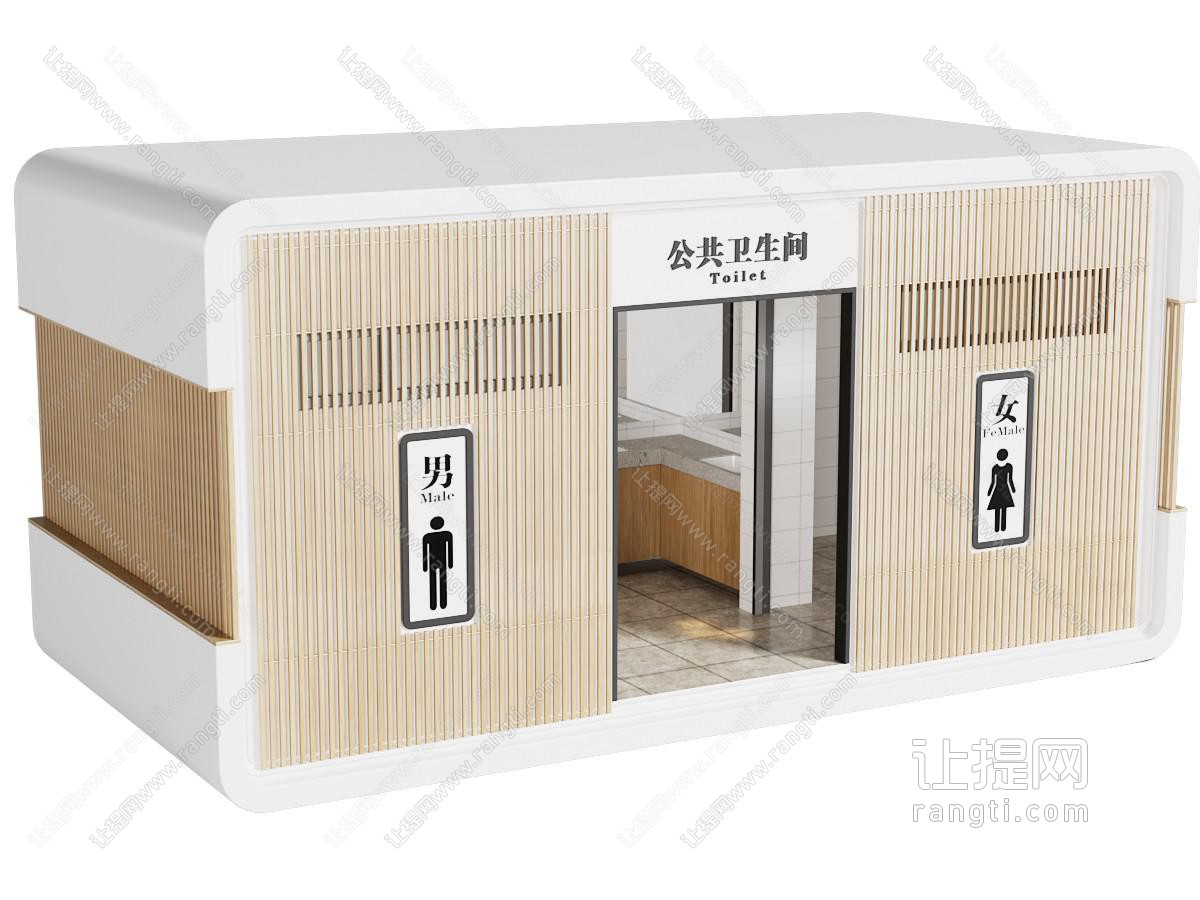公共卫生间 公厕 移动厕所