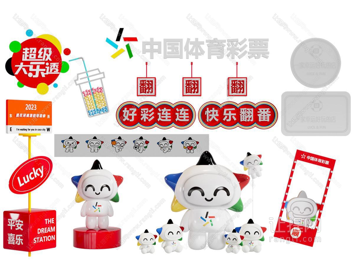现代体育彩票店装饰挂画