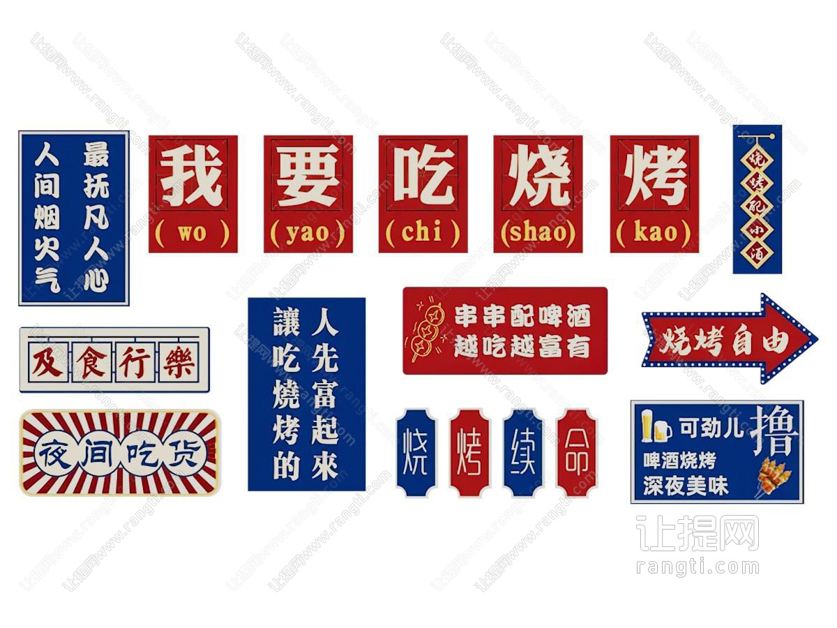 餐厅装饰画 餐厅打卡墙 烧烤店装饰挂画