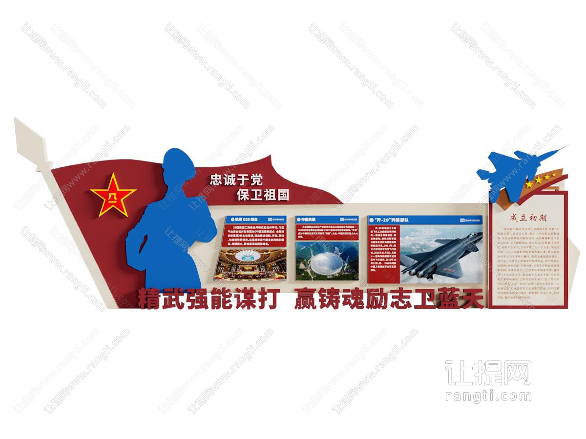 现代党建知识宣传文化墙