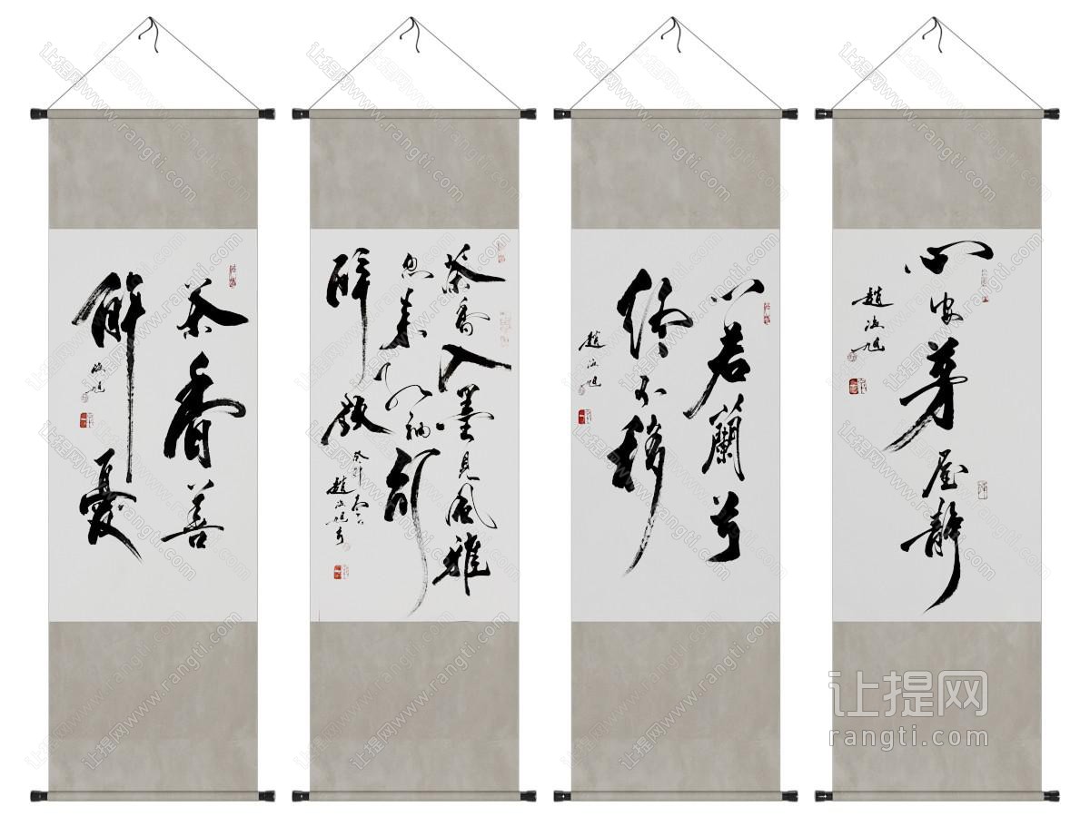新中式书法字画 装饰挂画
