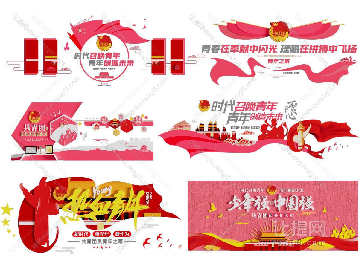 现代学校文化墙共青团文化墙