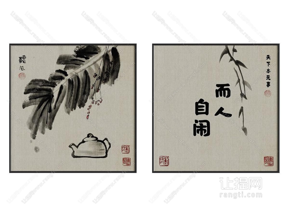 新中式水墨画 字画 装饰画
