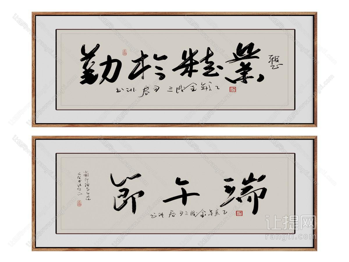 新中式字画 装饰画