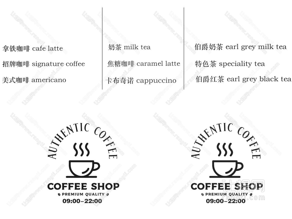 咖啡店标识 价格菜单 墙饰