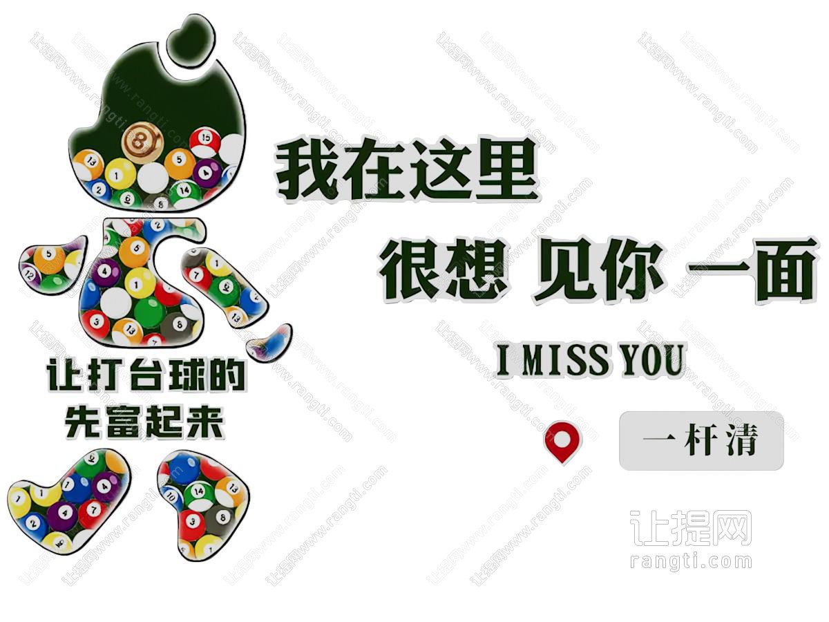 现代台球室