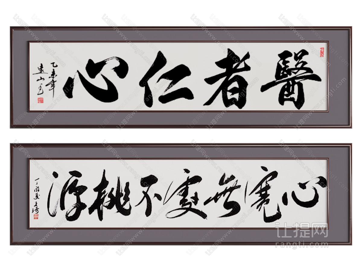 新中式装饰画