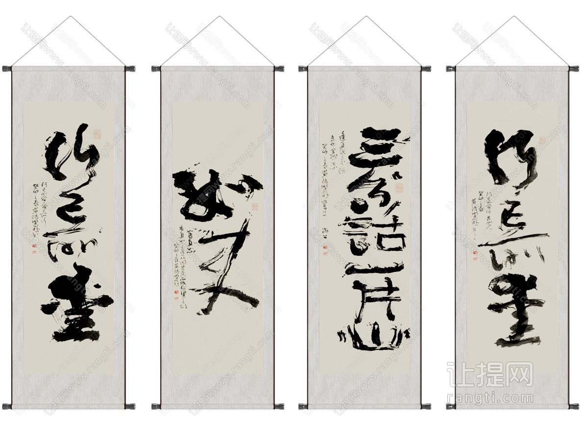 新中式汉字书画装饰挂画