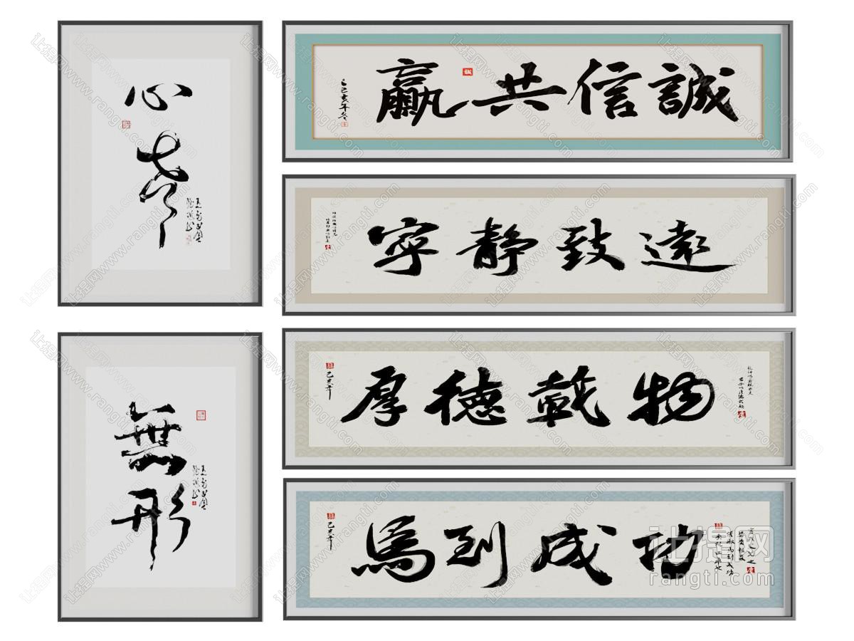 新中式字画 装饰挂画