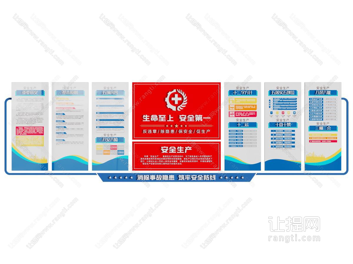 现代企业文化墙