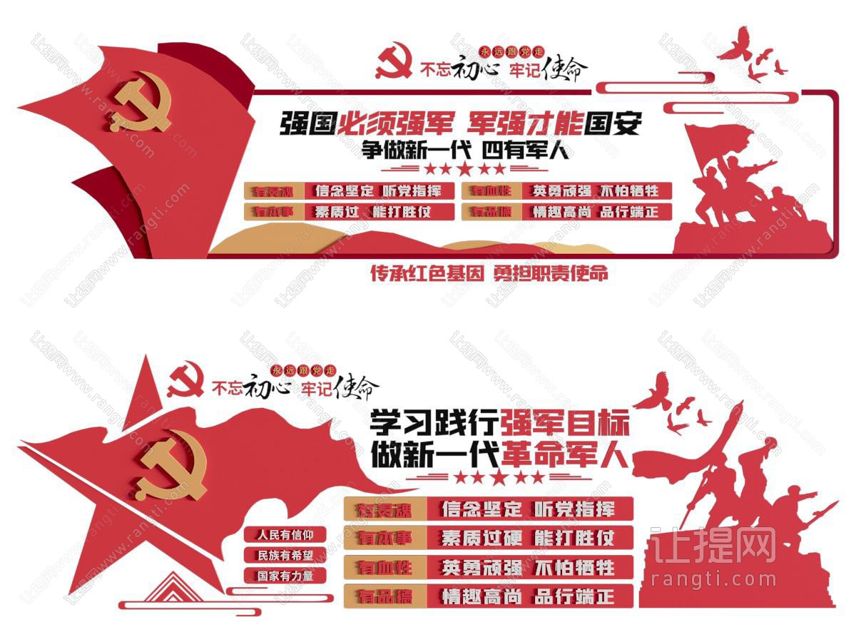现代党建文化宣传墙