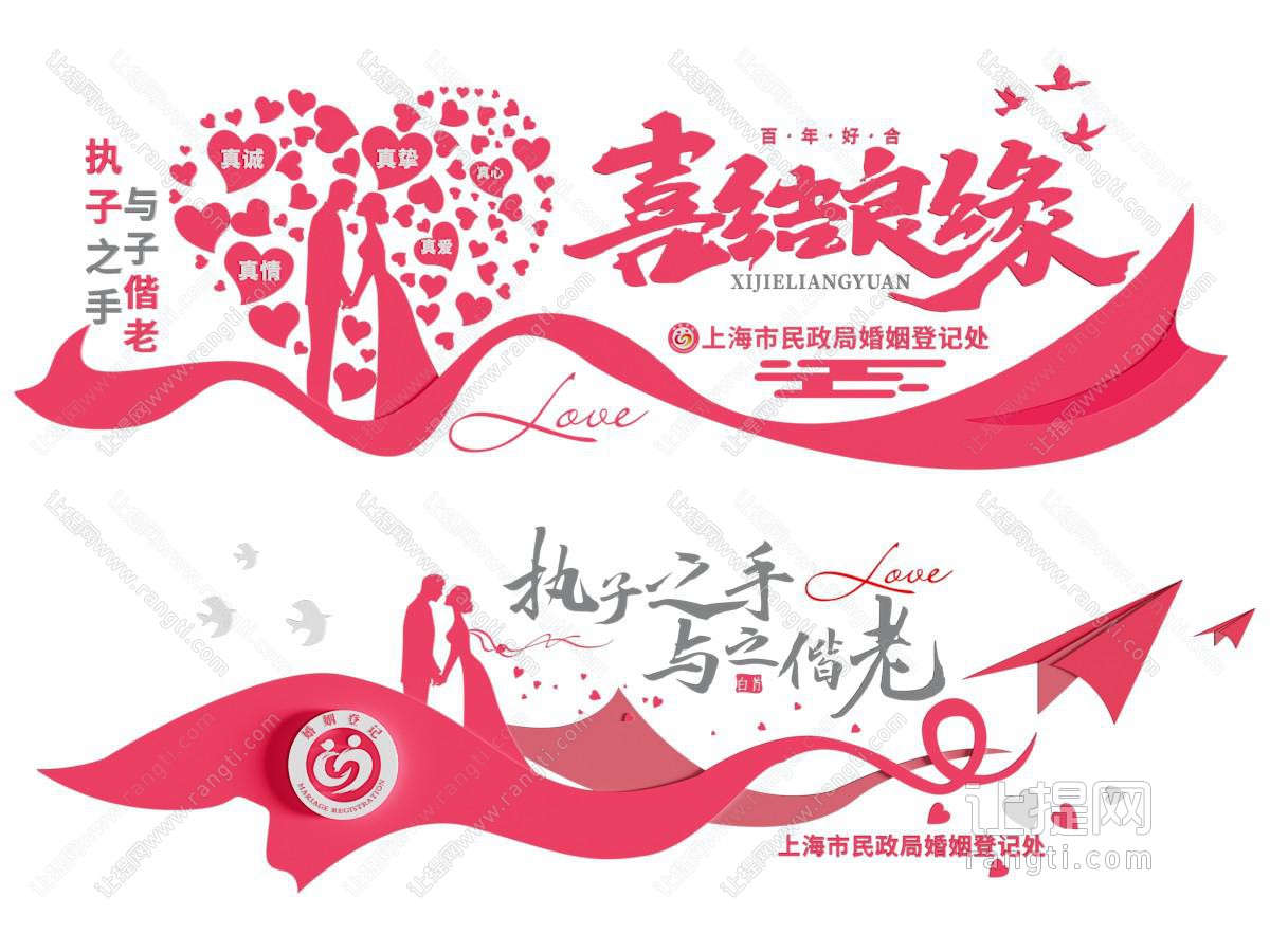 现代民政局文化墙