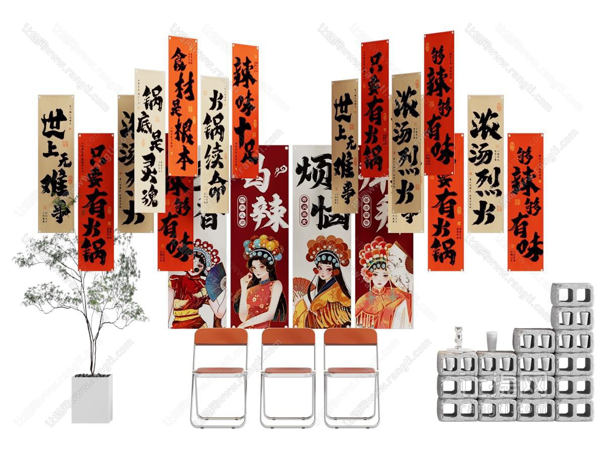 现代火锅店国潮墙饰 挂画