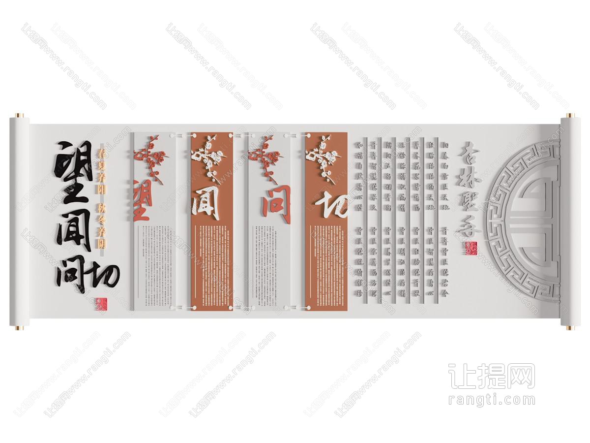 中医院墙面宣传 背景墙