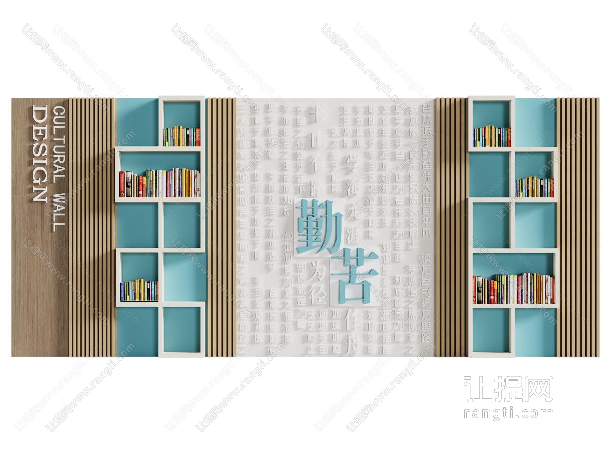 现代校园背景墙 校园读书角文化墙 文化宣传墙