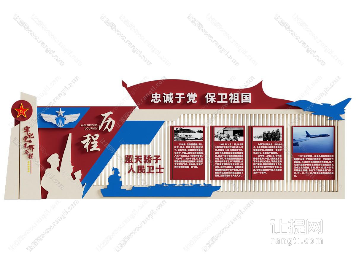 现代党建文化墙