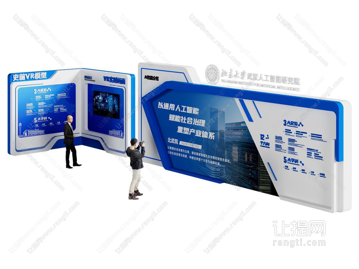 现代科技展览墙  文化墙