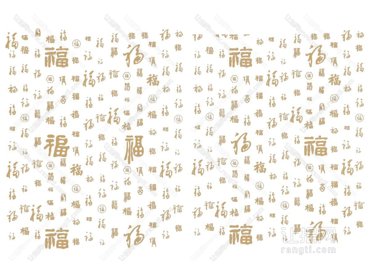 现代福字图案背景墙