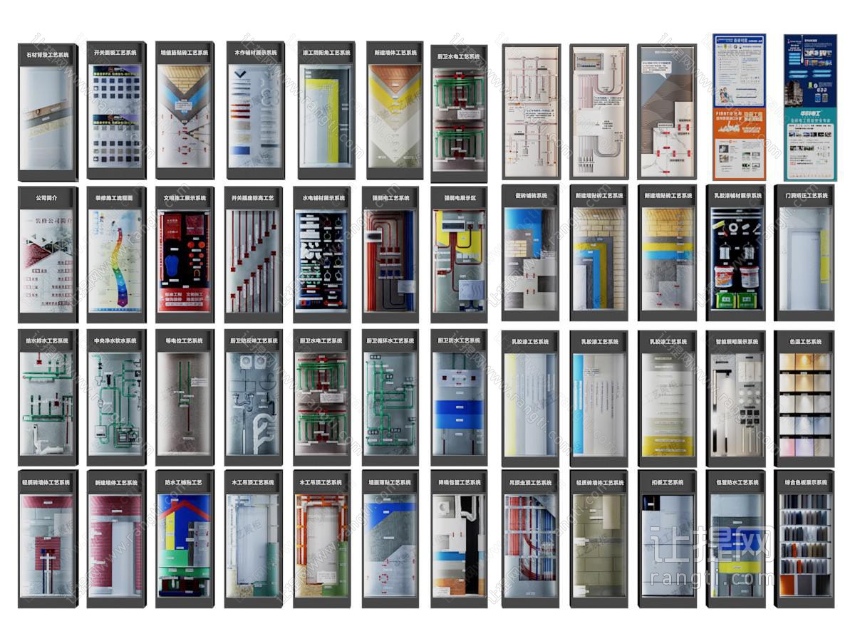 现代展示墙