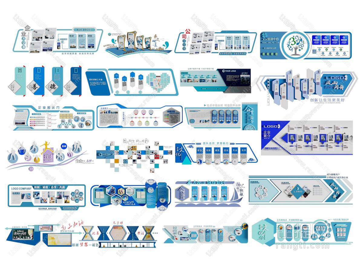 现代企业文化墙