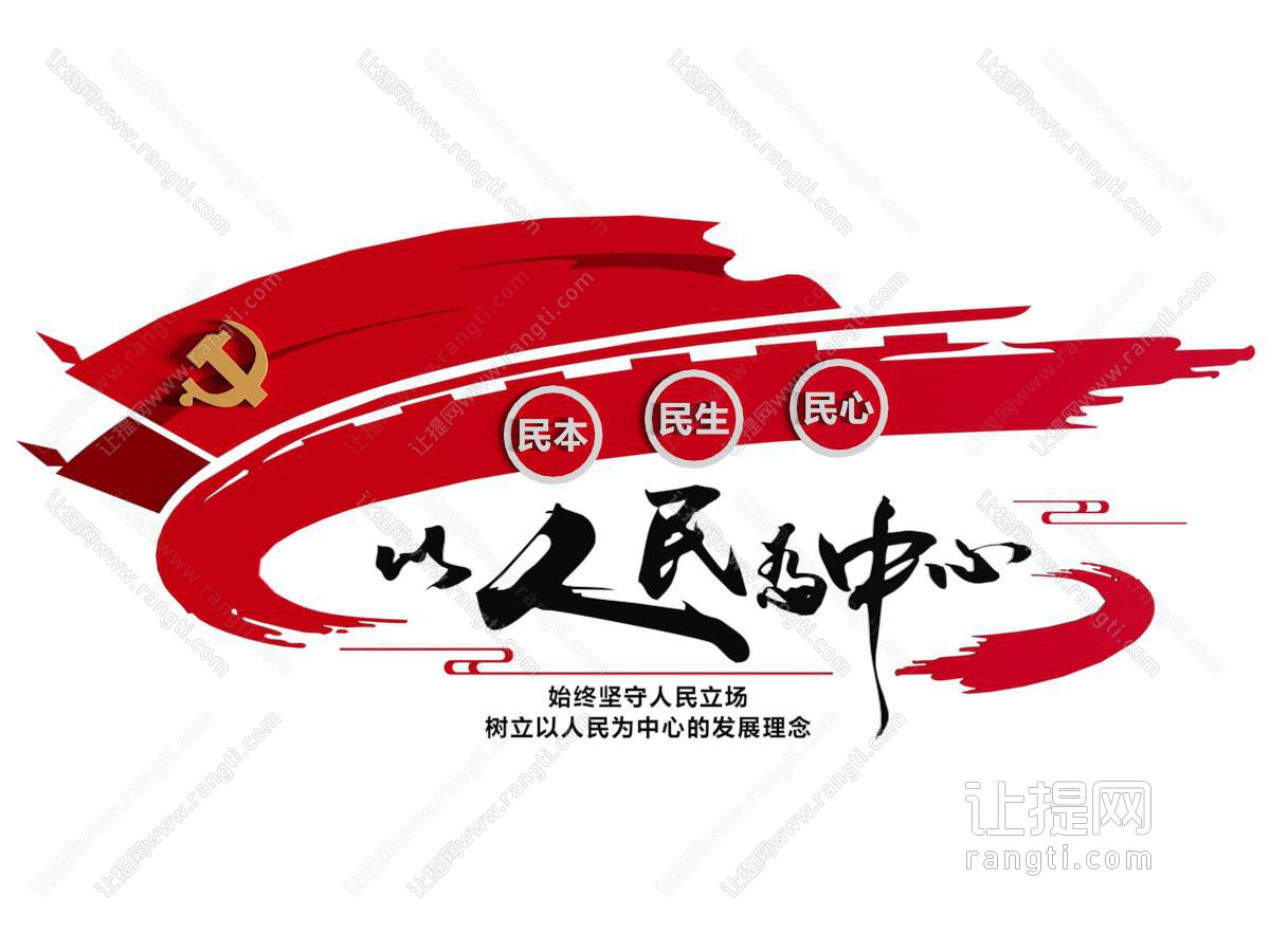 现代党建文化宣传墙